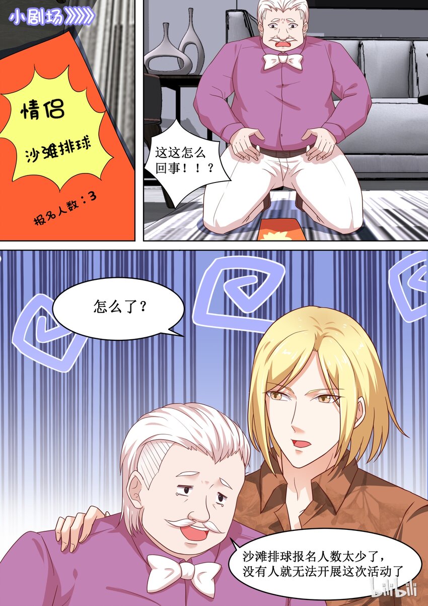 80 奸计得逞-第80话