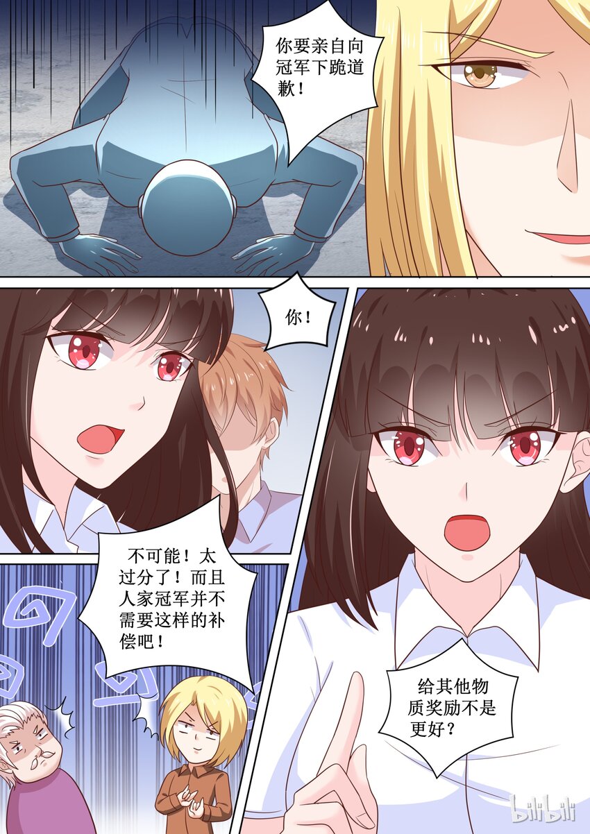 80 奸计得逞-第80话