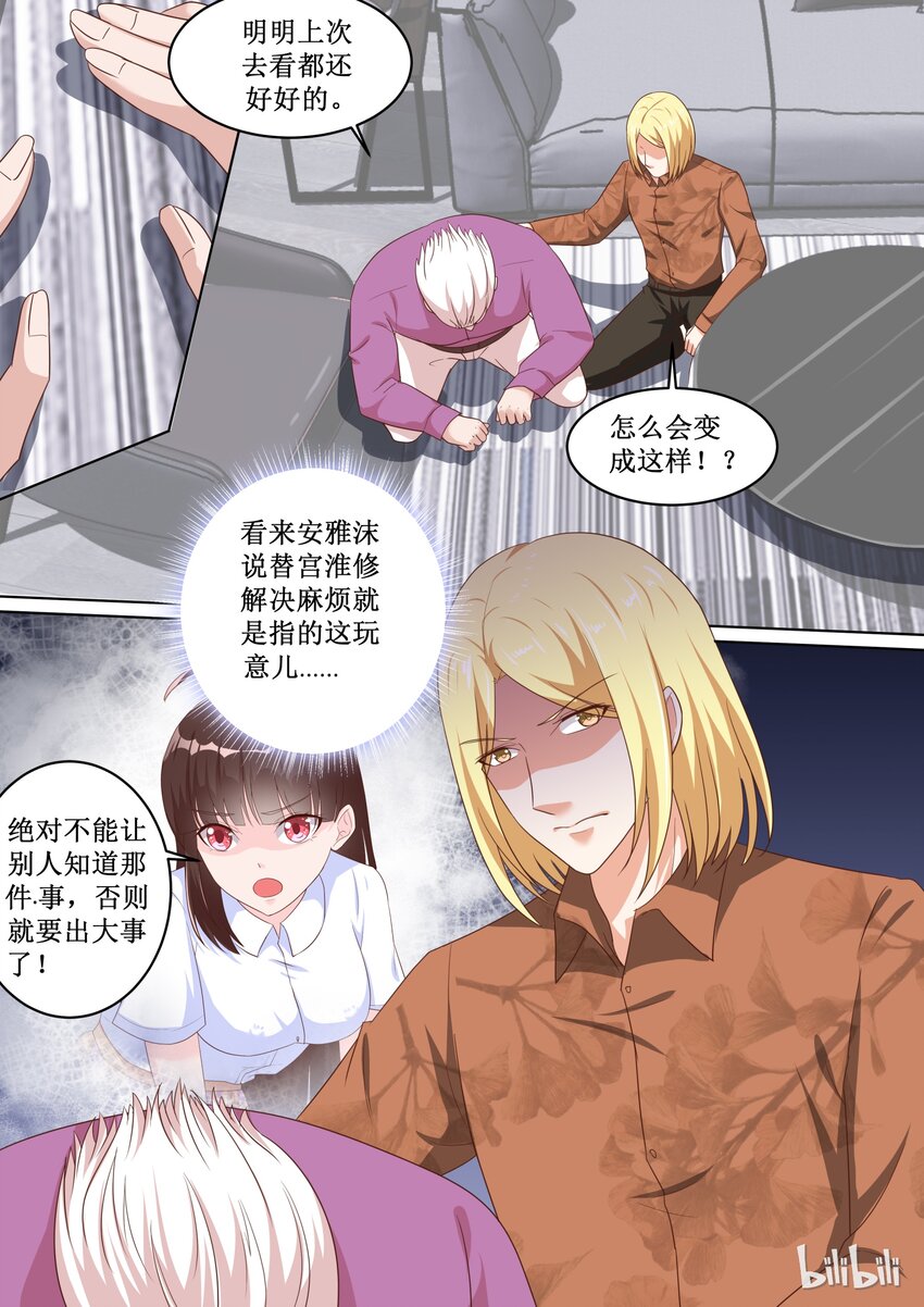 80 奸计得逞-第80话