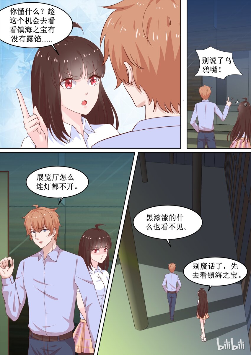 80 奸计得逞-第80话