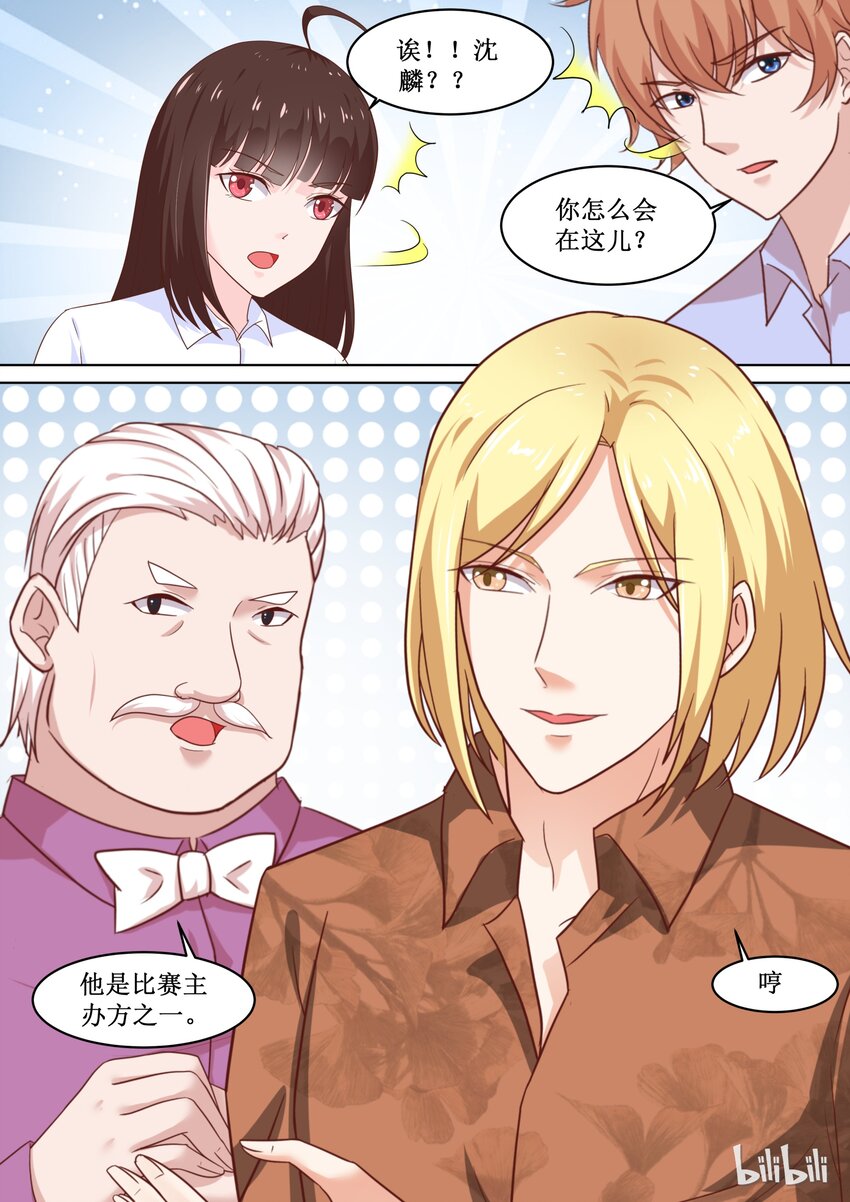 80 奸计得逞-第80话