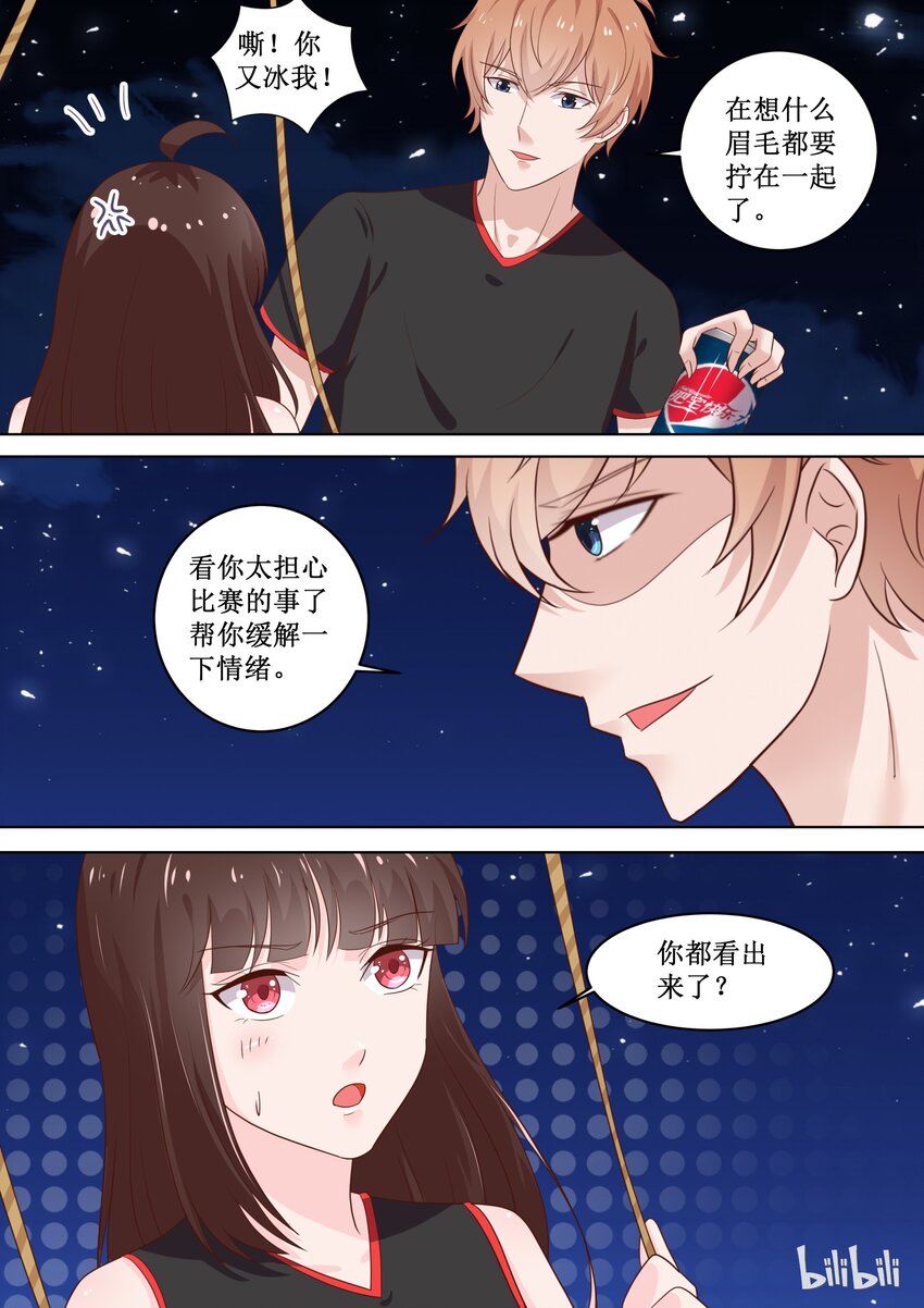 82 沙滩练习-第82话