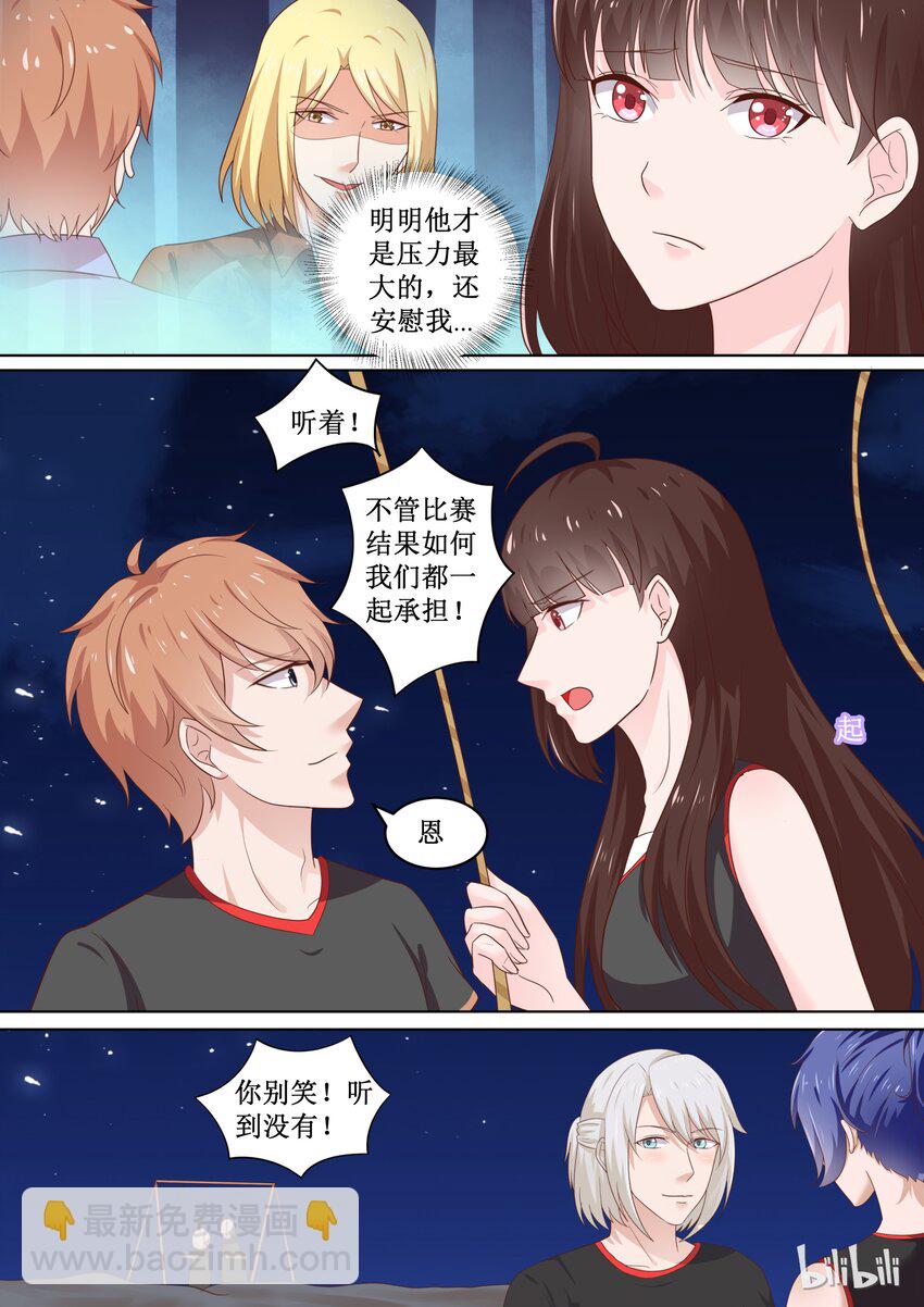 82 沙滩练习-第82话