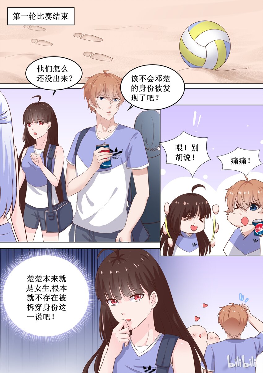 84 我们会赢吗？-第84话