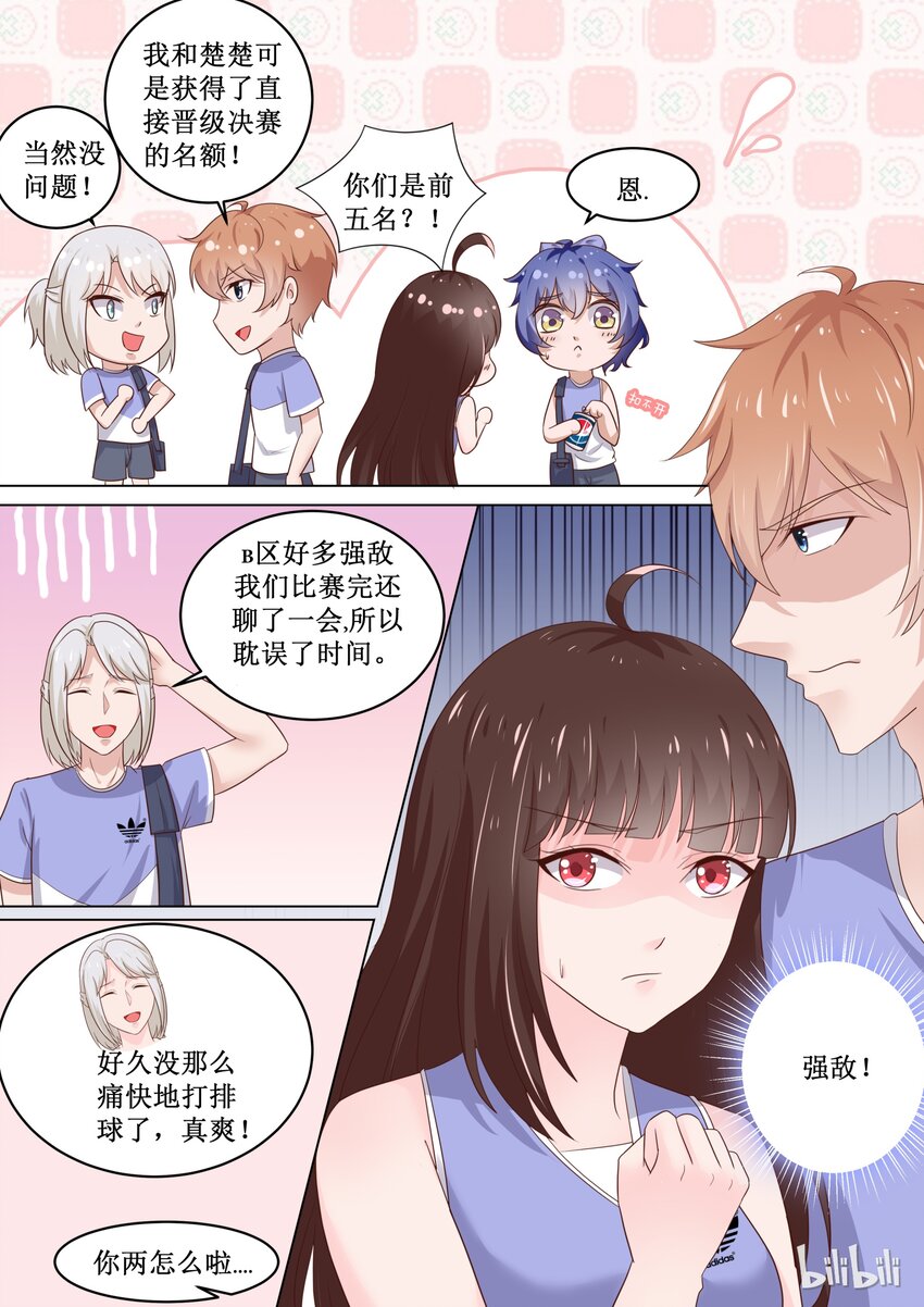 84 我们会赢吗？-第84话