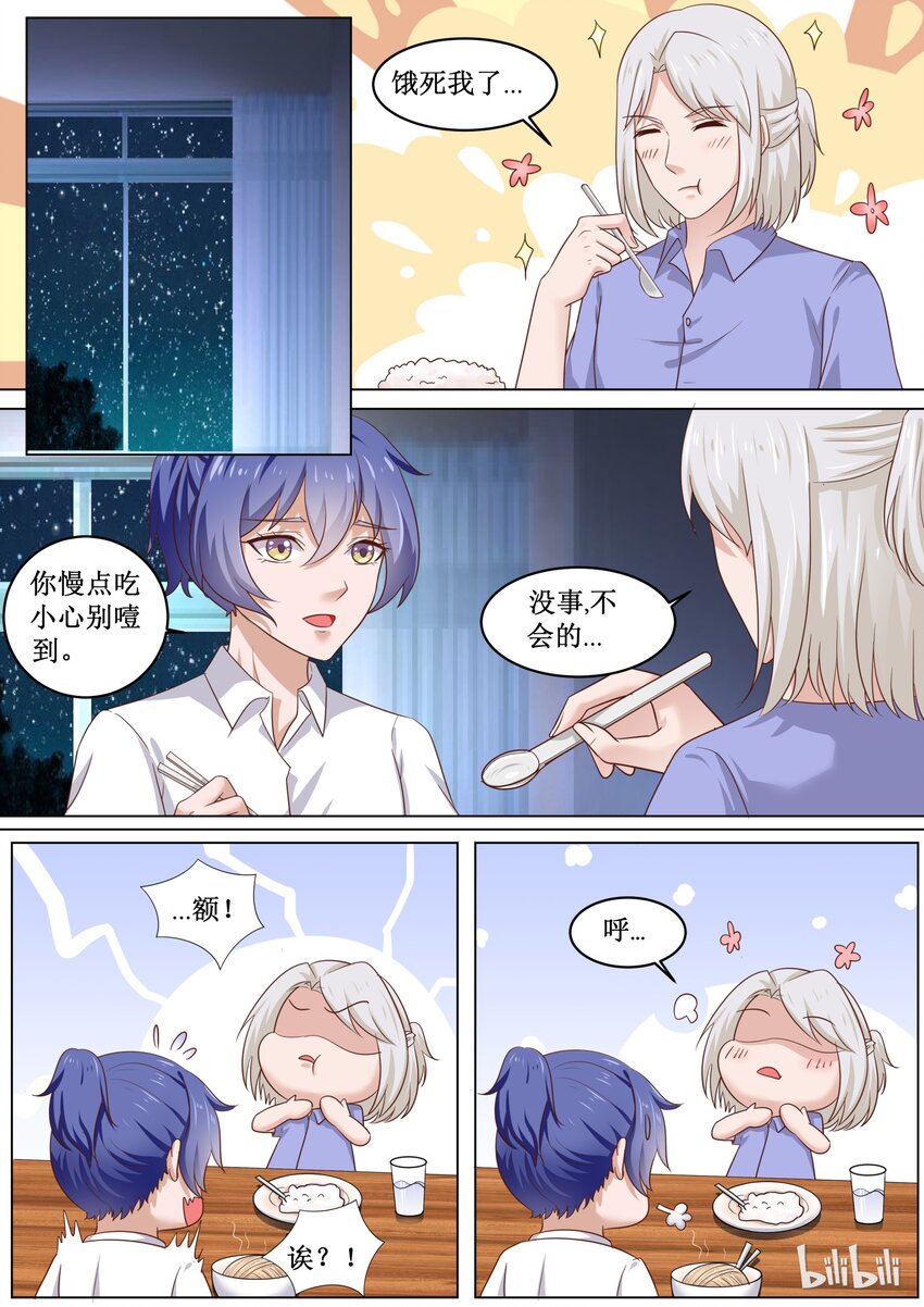 84 我们会赢吗？-第84话