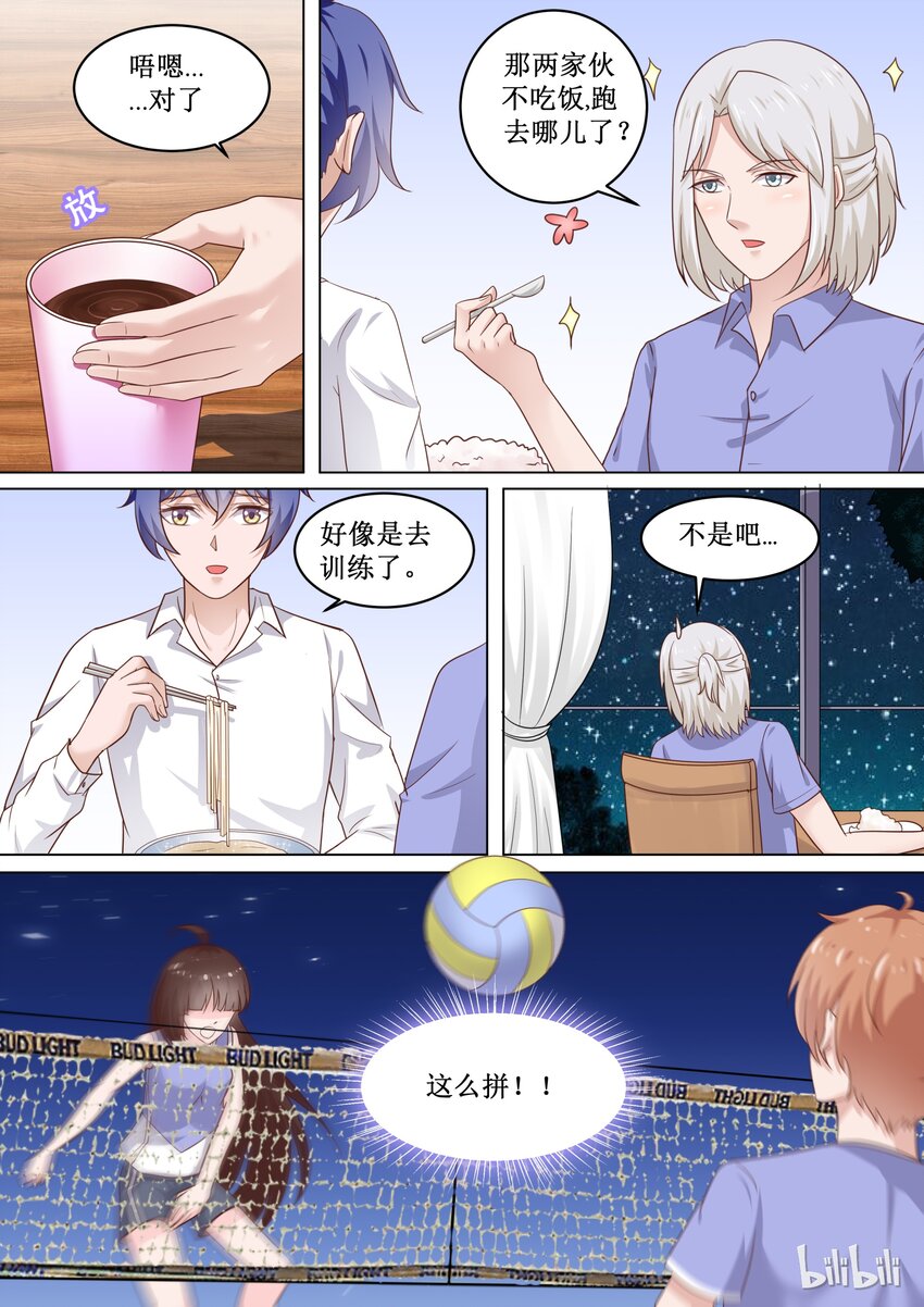 84 我们会赢吗？-第84话