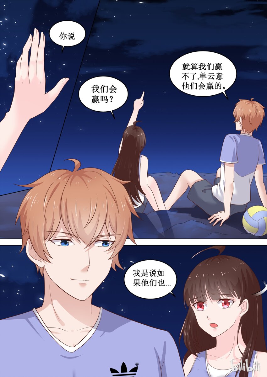 84 我们会赢吗？-第84话