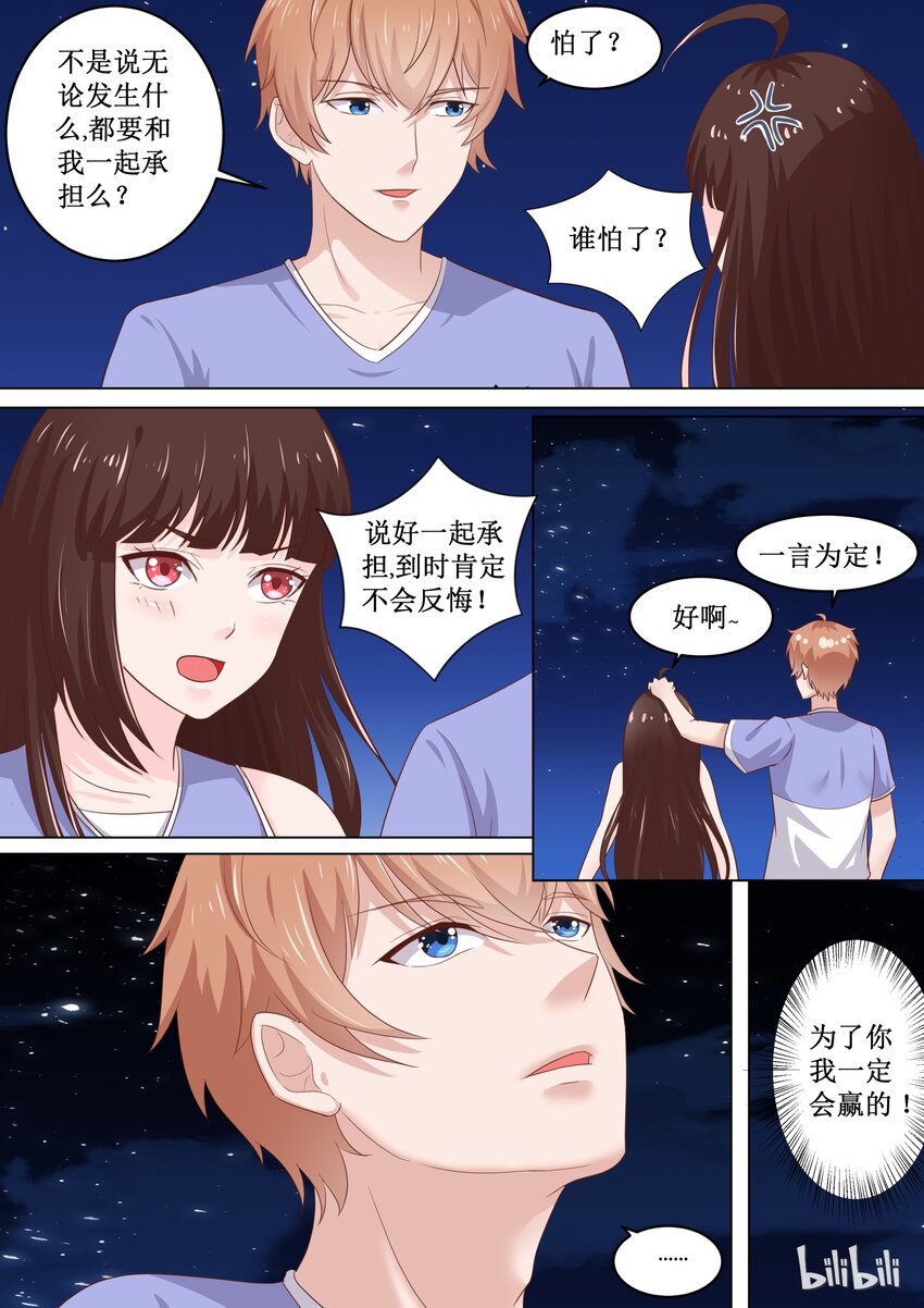 84 我们会赢吗？-第84话