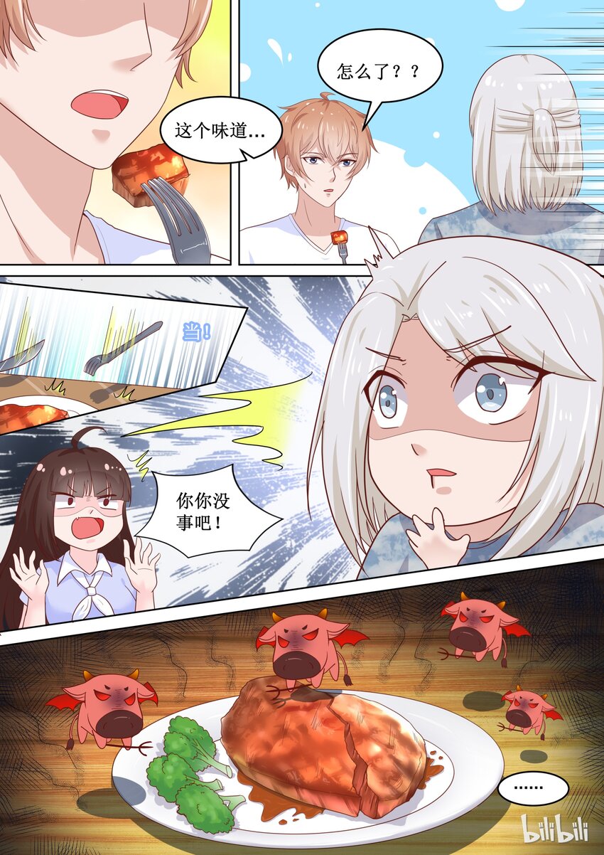 86 决赛名单的阴谋-第86话