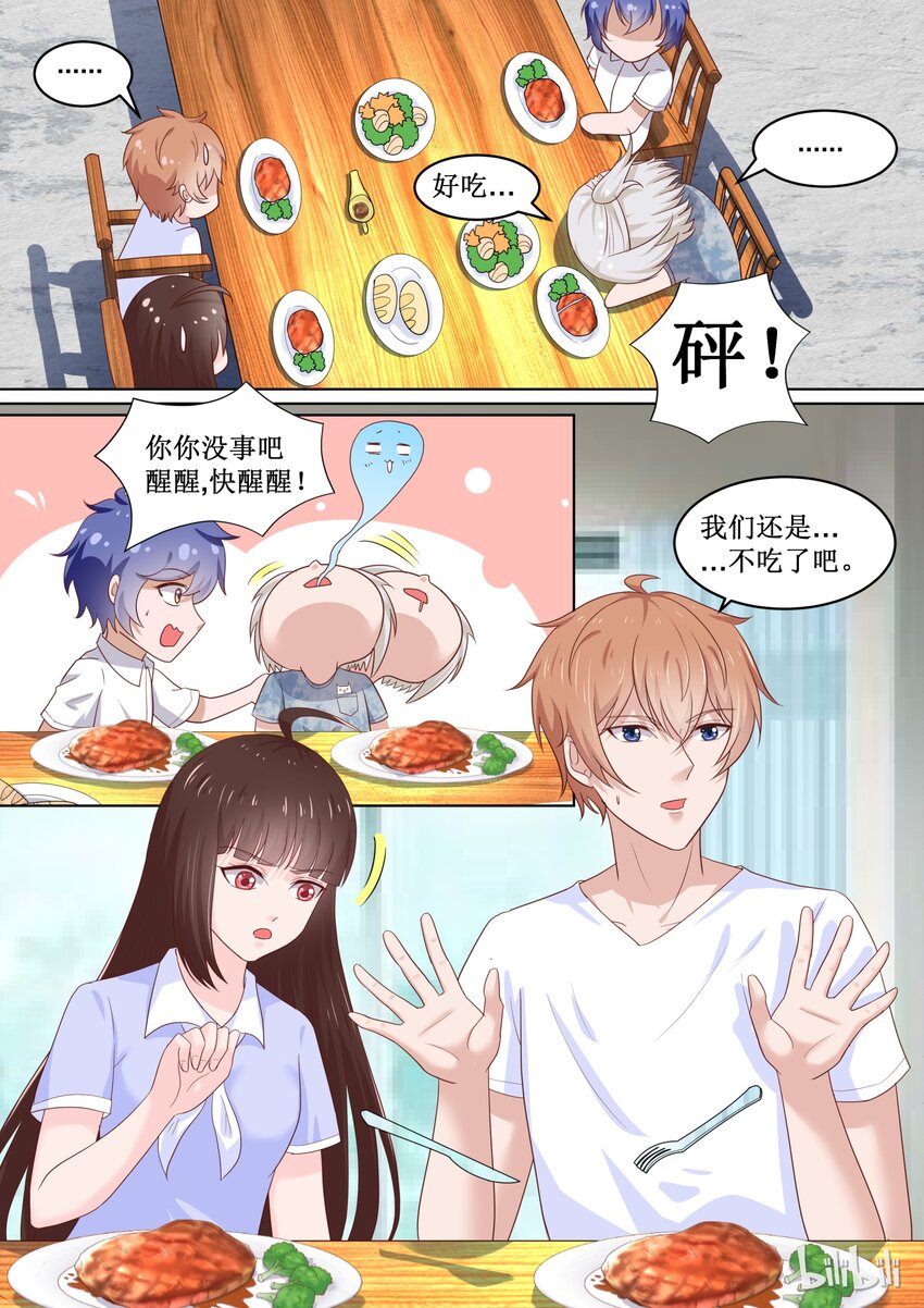 86 决赛名单的阴谋-第86话