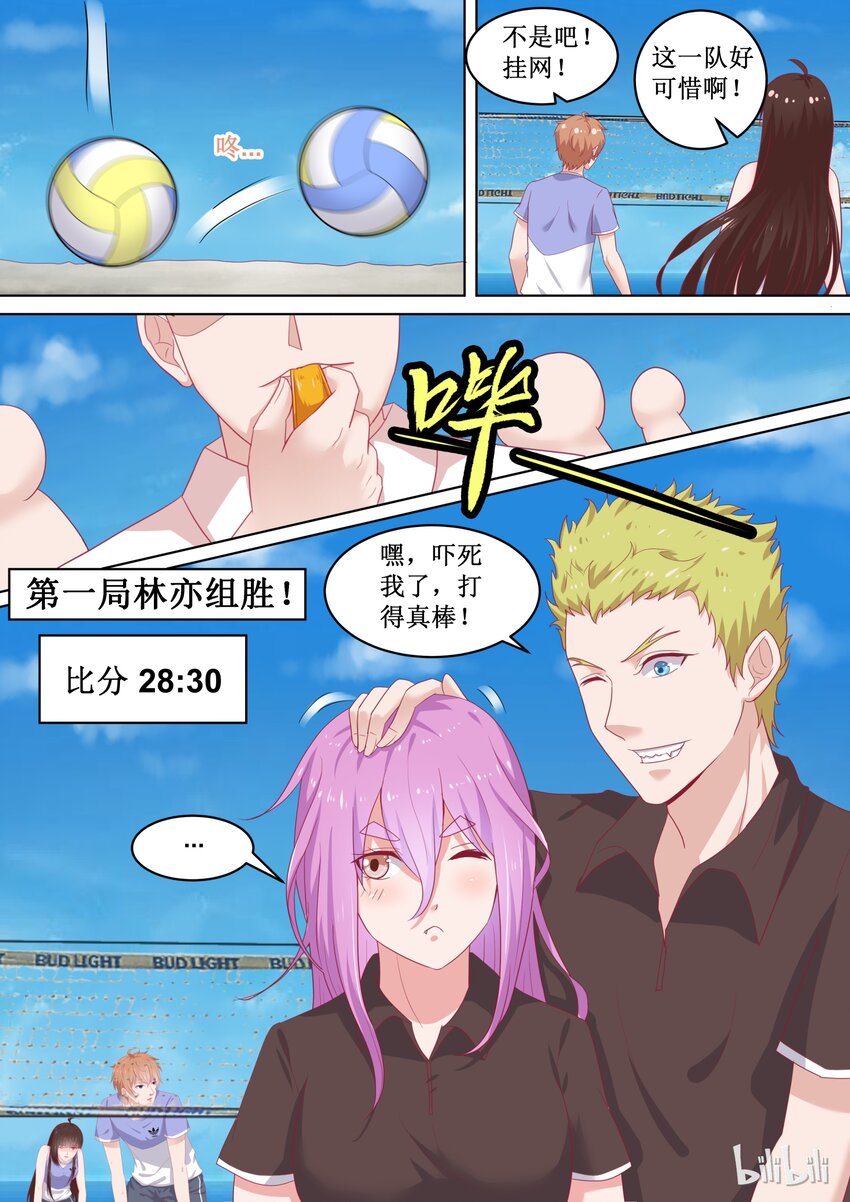 88 比分28：30-第88话
