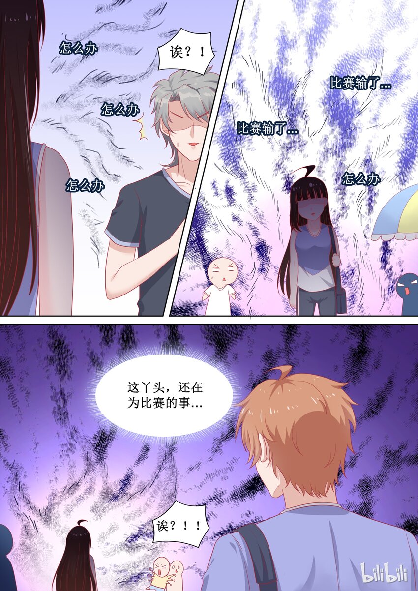 90 还有希望-第90话