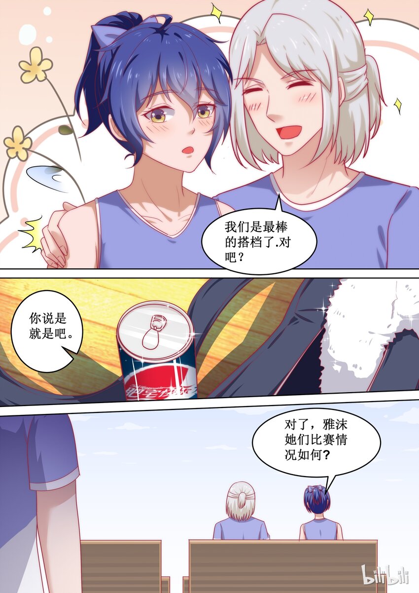 90 还有希望-第90话