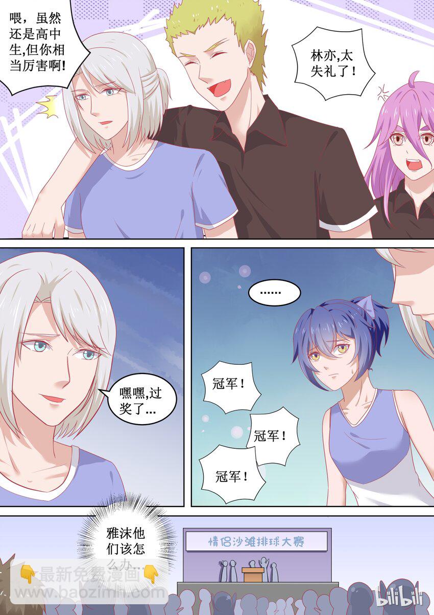 94 输了的惩罚-第94话