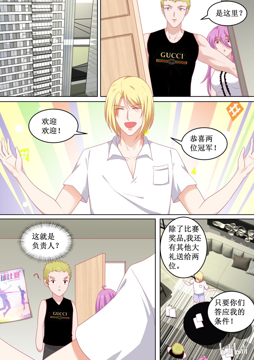 94 输了的惩罚-第94话