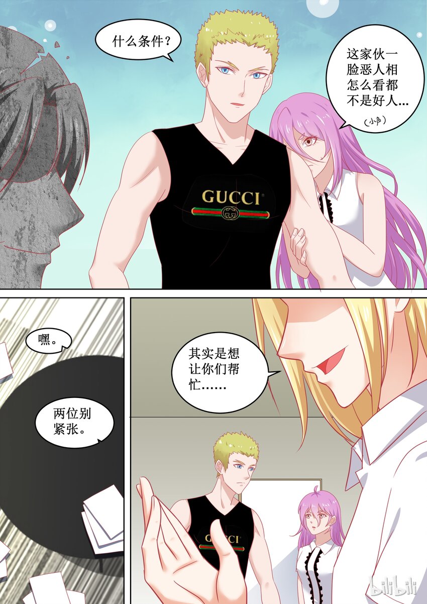 94 输了的惩罚-第94话