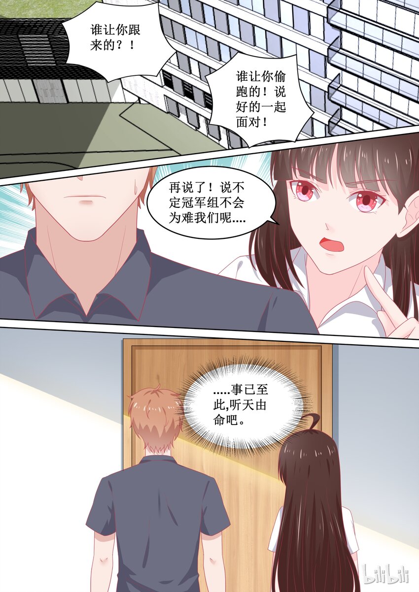 94 输了的惩罚-第94话