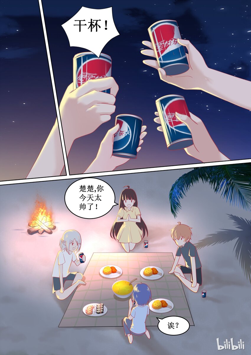 96 亲你-第96话