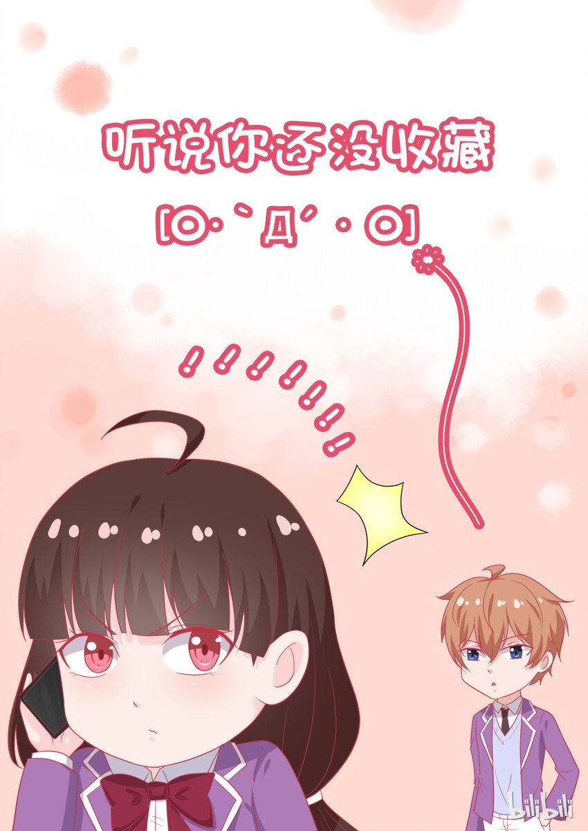 98 为什么躲着我？-第98话