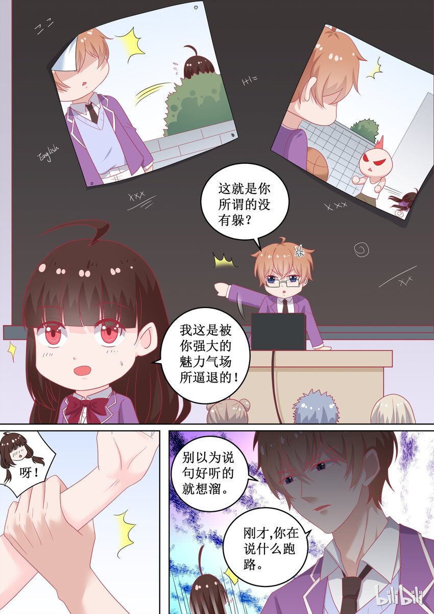 98 为什么躲着我？-第98话