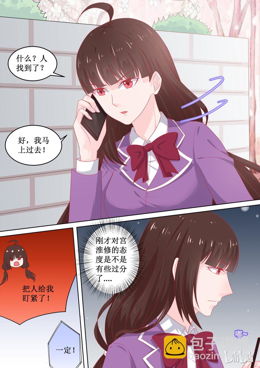 98 为什么躲着我？-第98话