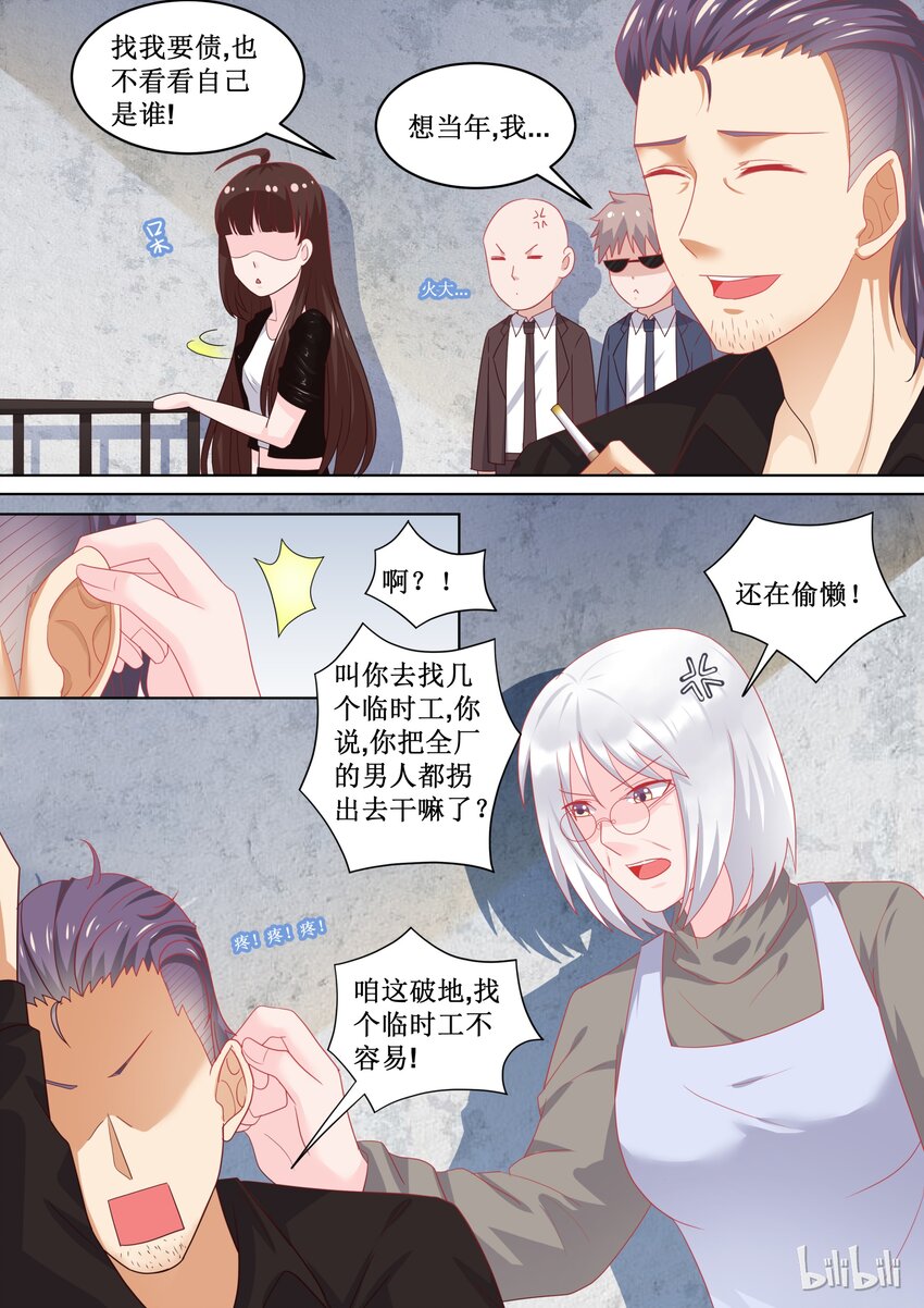 100 变临时工？！---恶霸连载破百啦~老板！-第100话