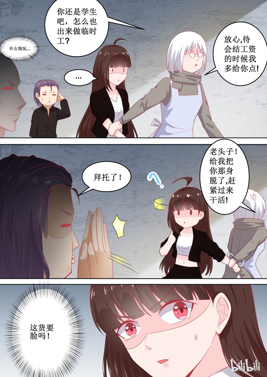 100 变临时工？！---恶霸连载破百啦~老板！-第100话