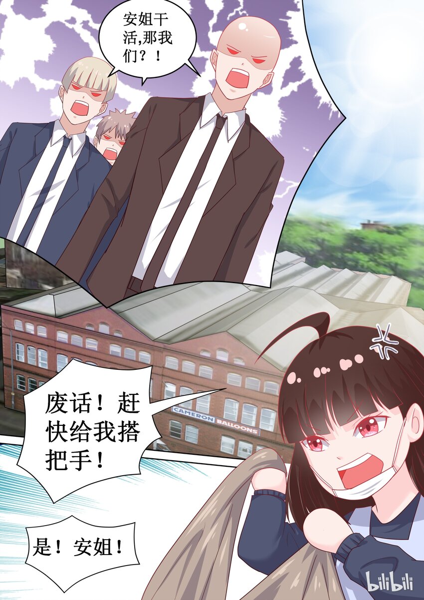 100 变临时工？！---恶霸连载破百啦~老板！-第100话
