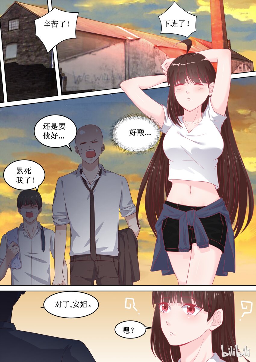 100 变临时工？！---恶霸连载破百啦~老板！-第100话