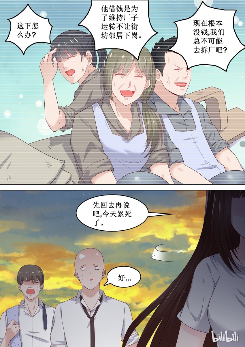 100 变临时工？！---恶霸连载破百啦~老板！-第100话