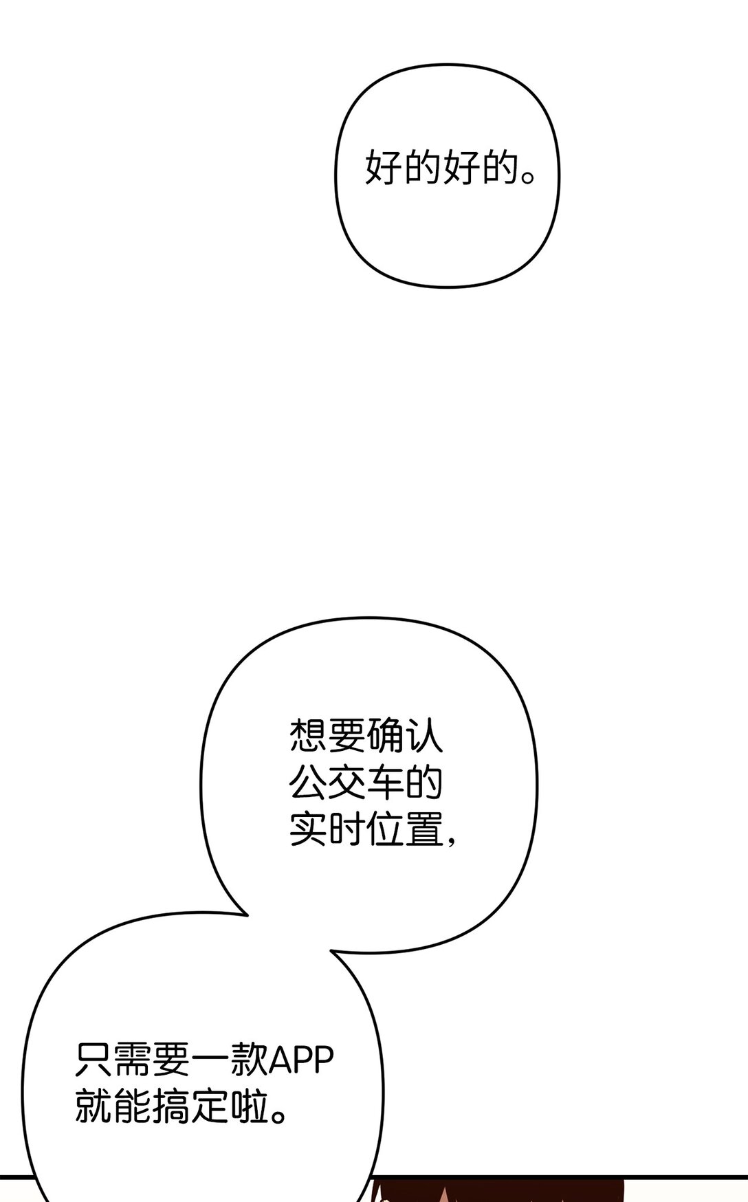 10 寻找嫌疑车辆(1/2)-第10话