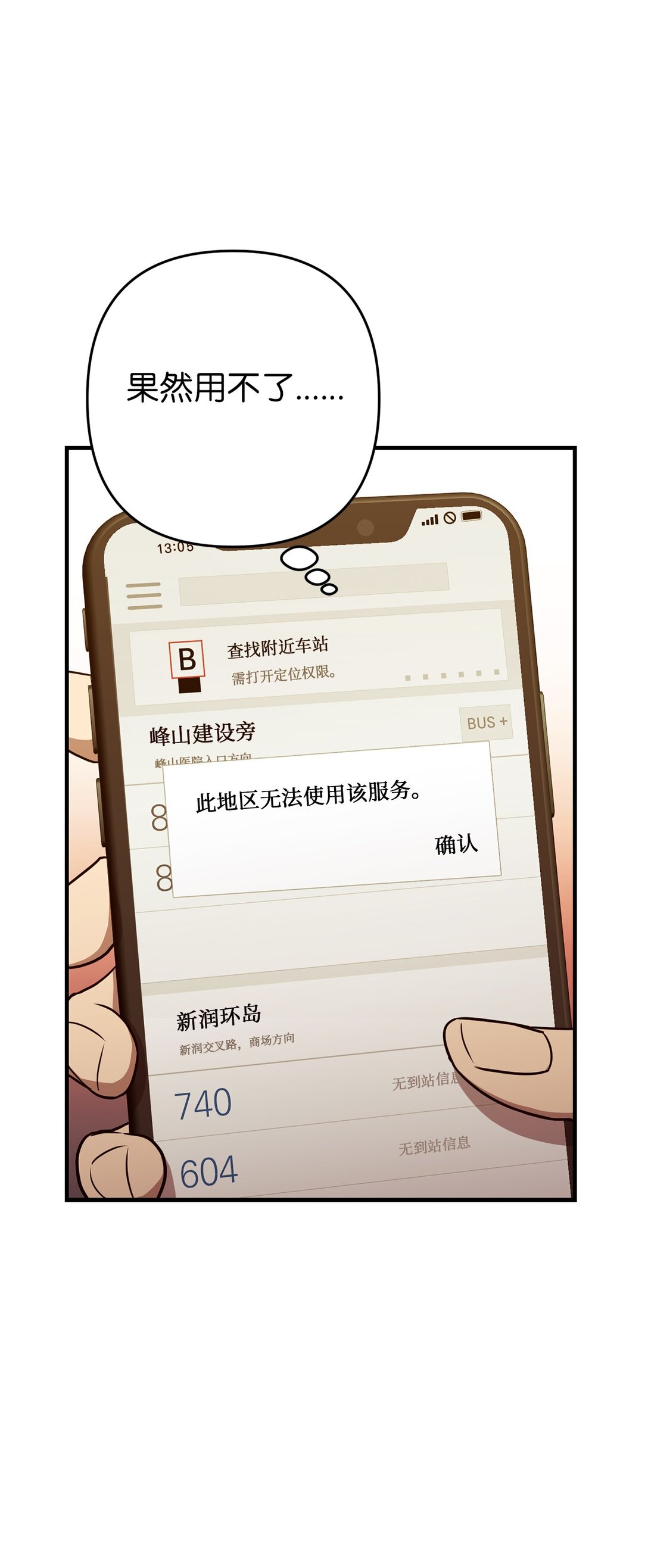 10 寻找嫌疑车辆(1/2)-第10话