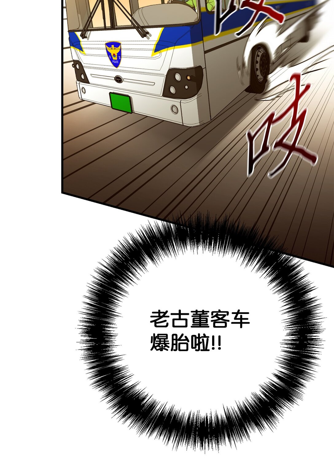 12 真的炸弹！(1/2)-第12话