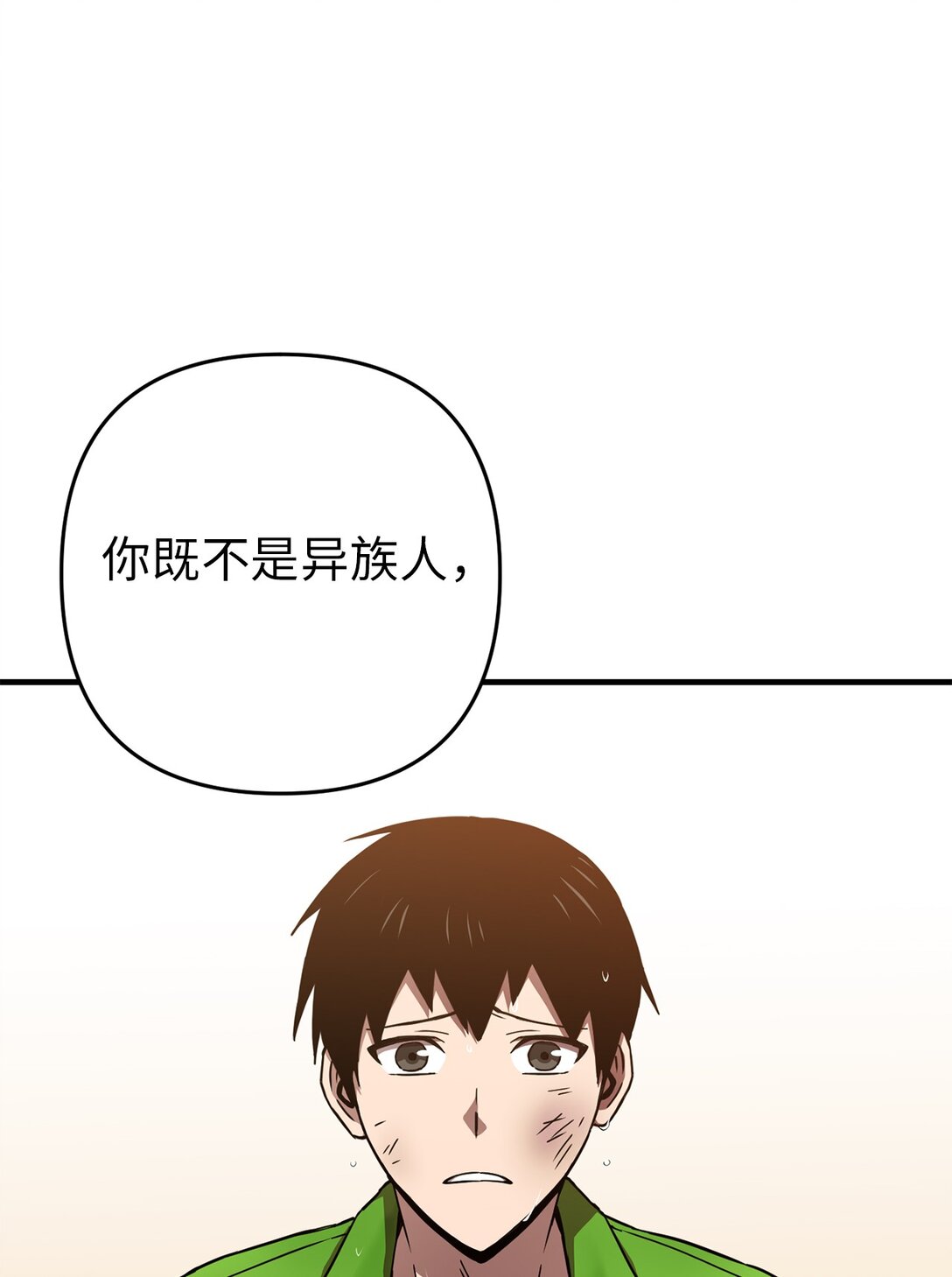 14 同心协力(1/2)-第14话