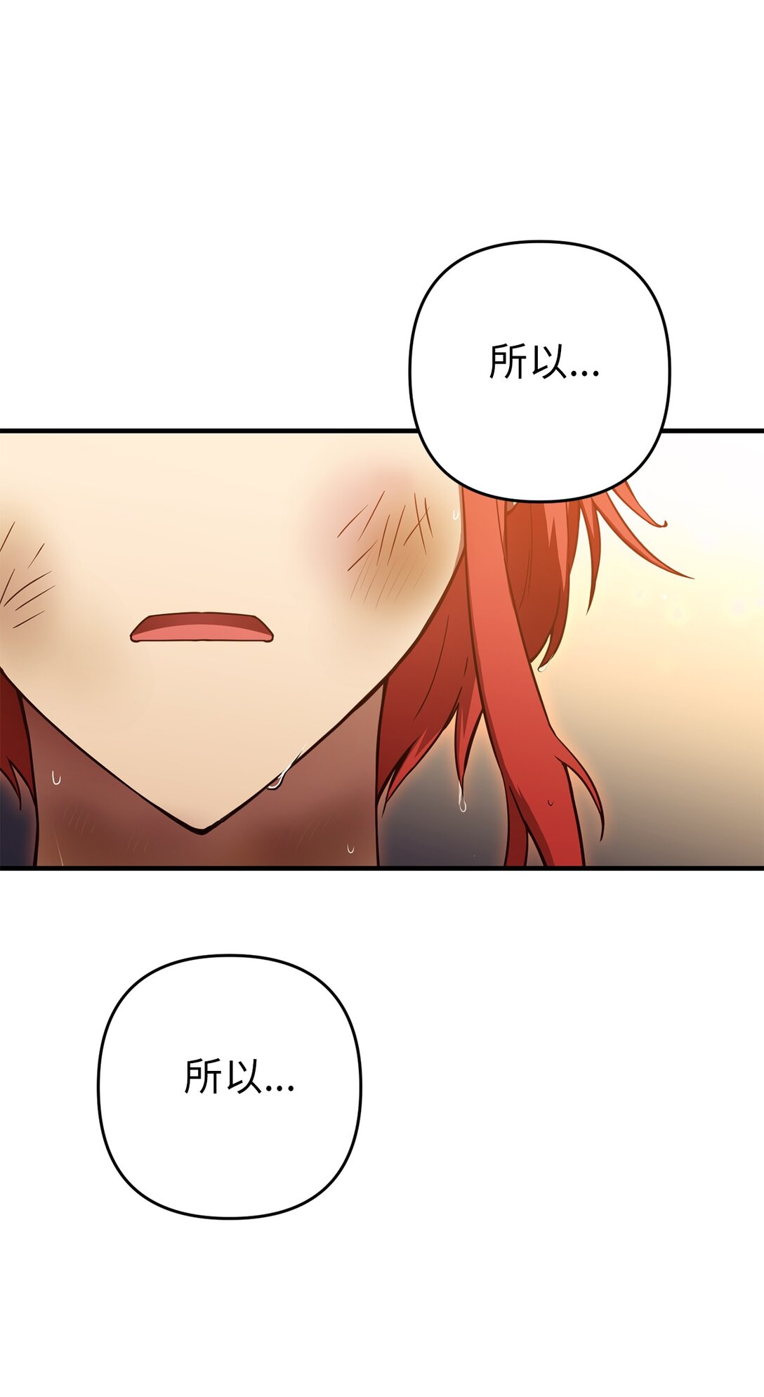 14 同心协力(1/2)-第14话