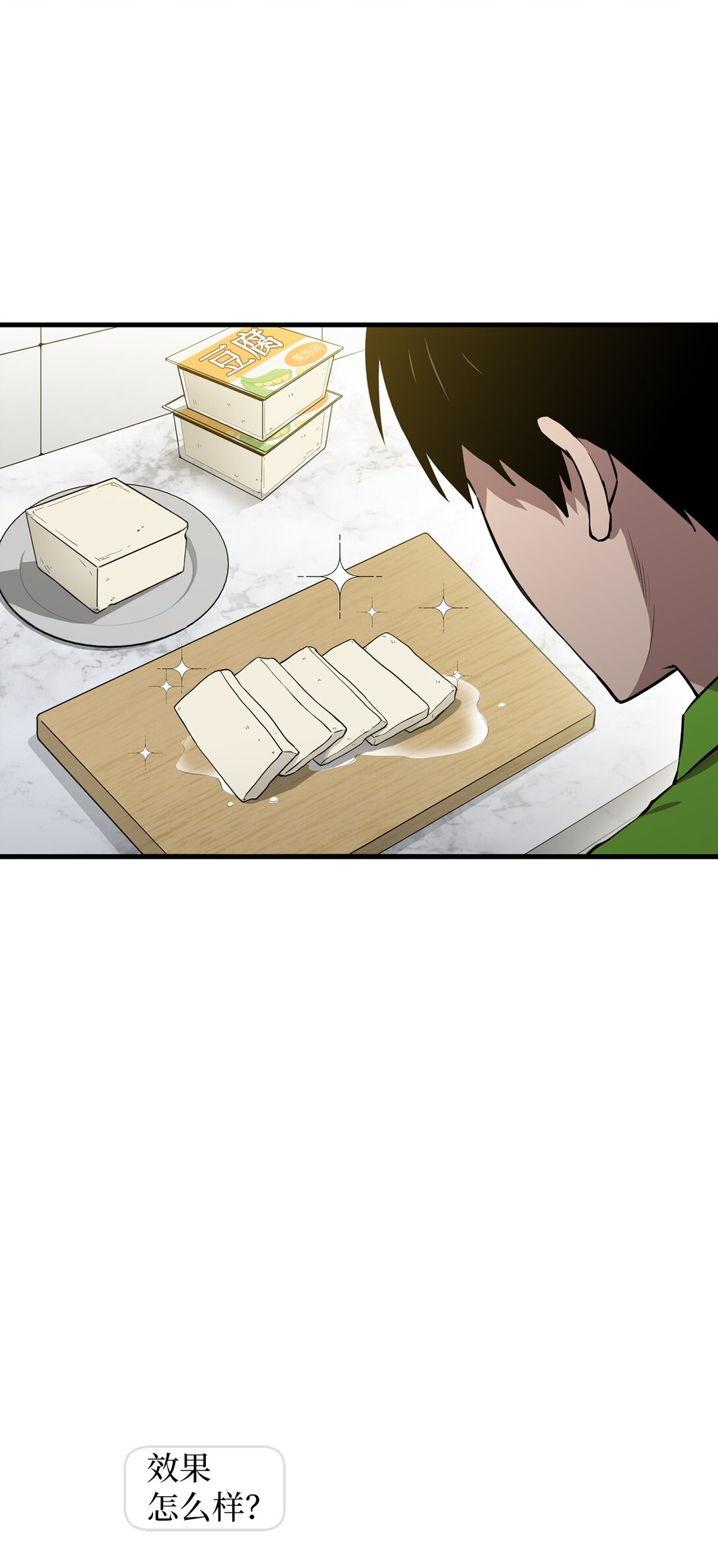 16 可疑人物出现(1/2)-第16话