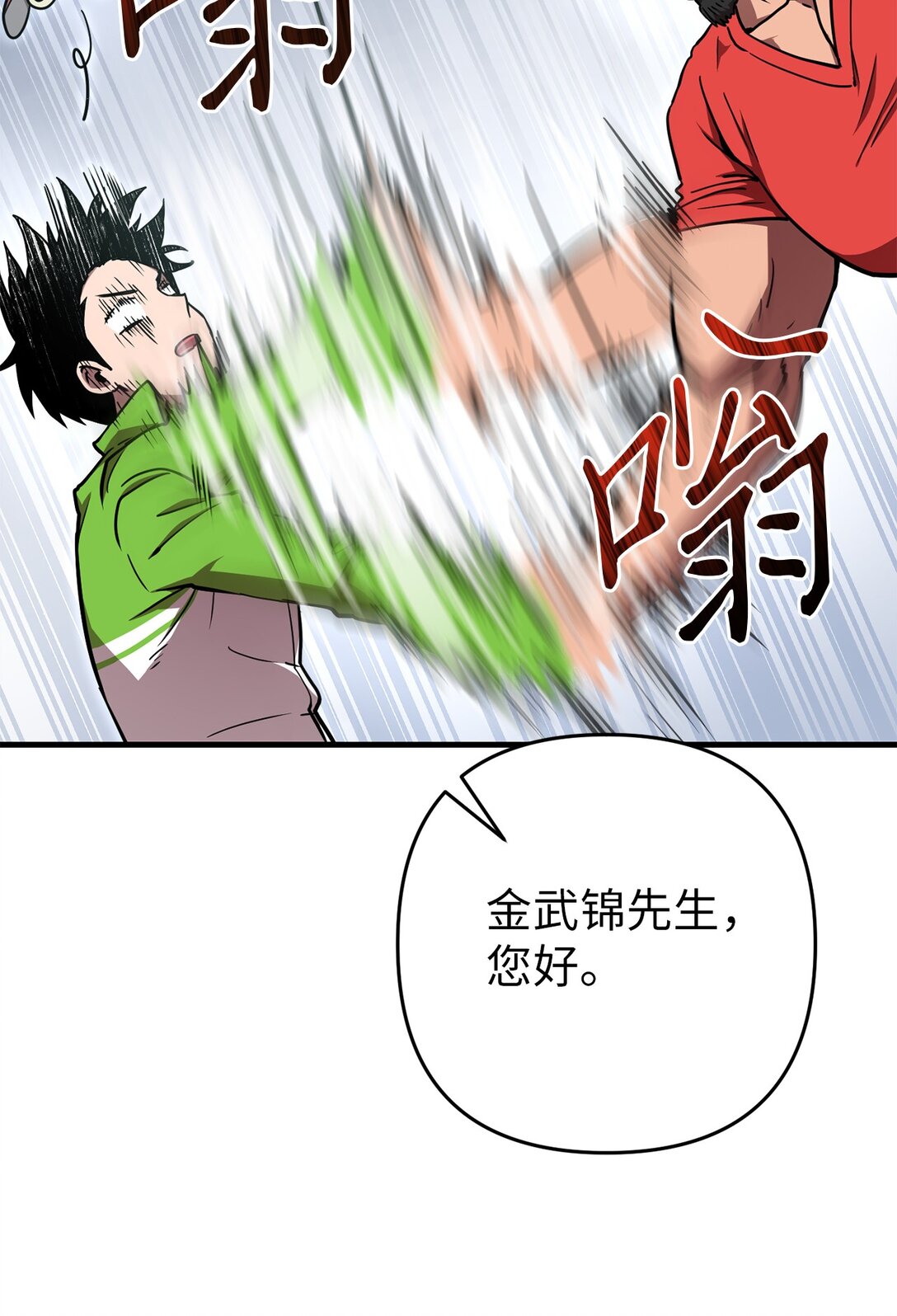16 可疑人物出现(1/2)-第16话