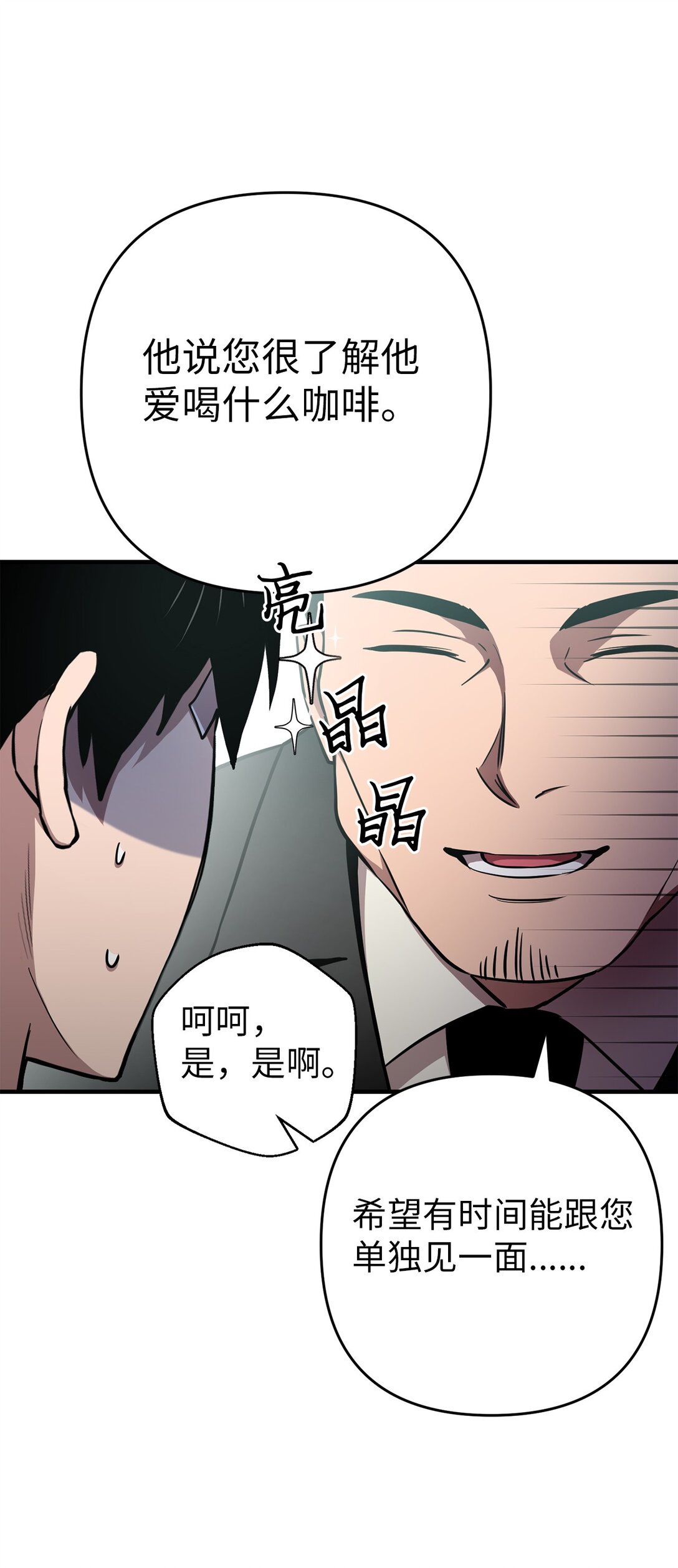 16 可疑人物出现(1/2)-第16话