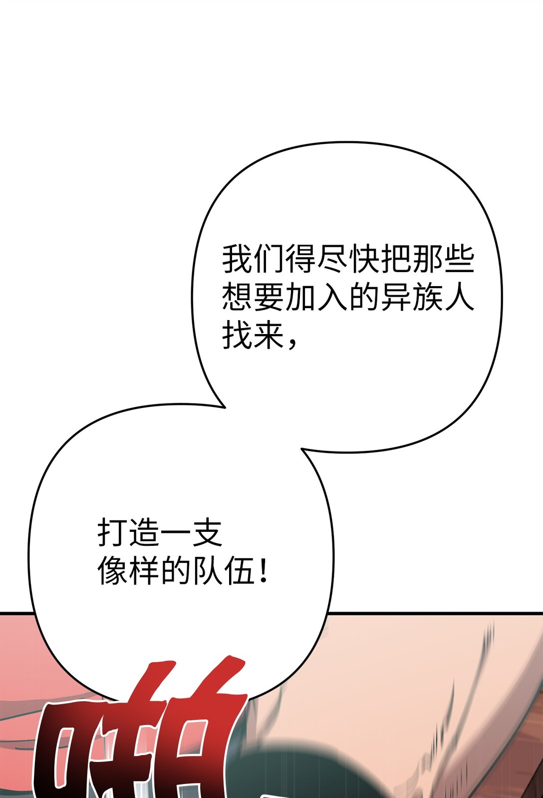 16 可疑人物出现(1/2)-第16话