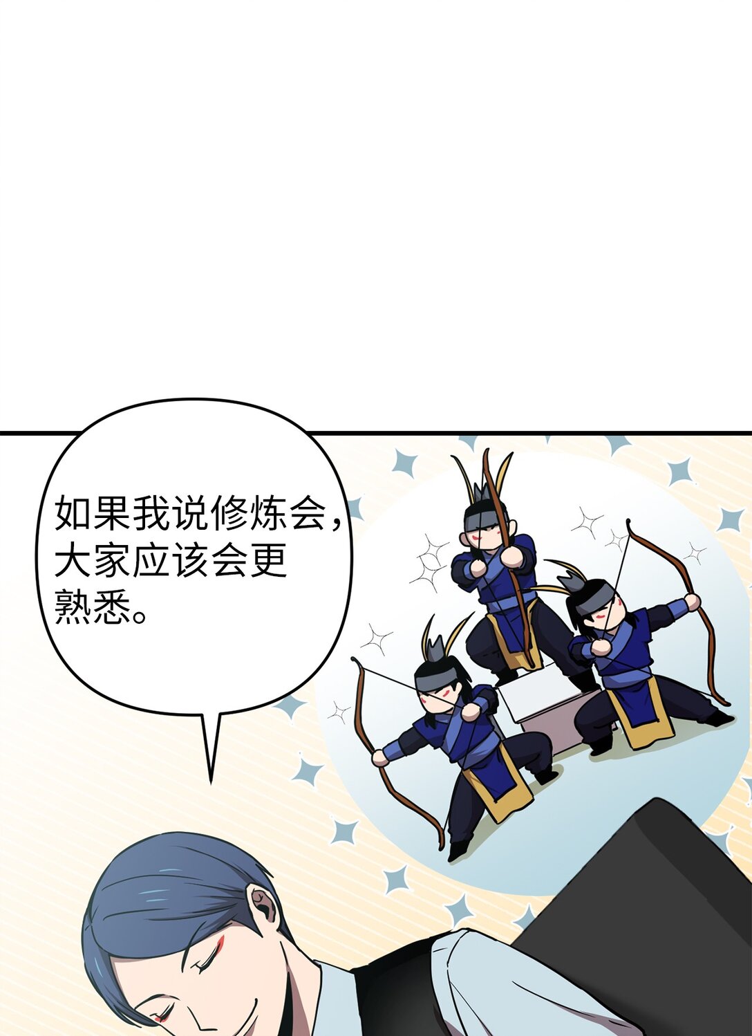 16 可疑人物出现(1/2)-第16话
