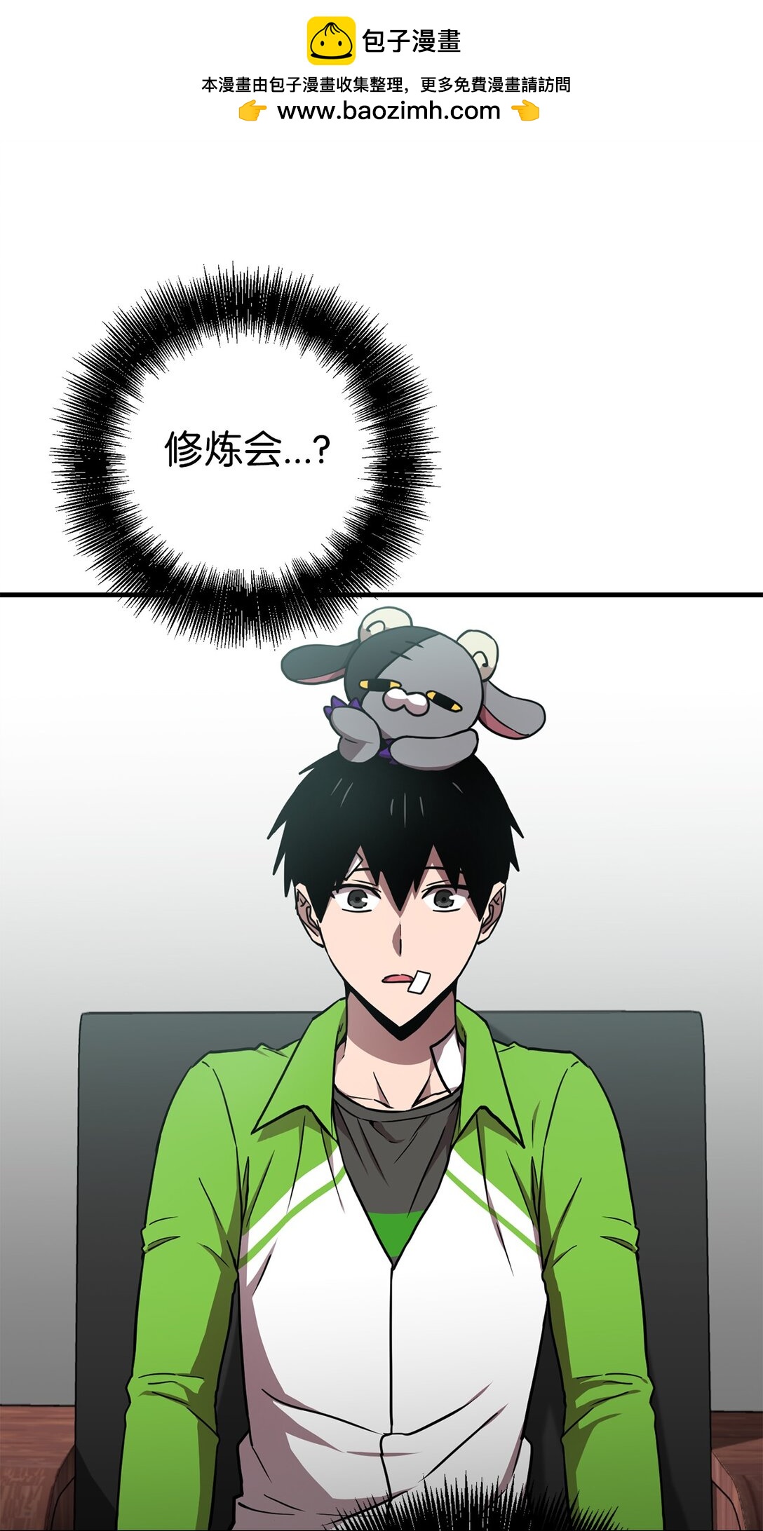 16 可疑人物出现(1/2)-第16话