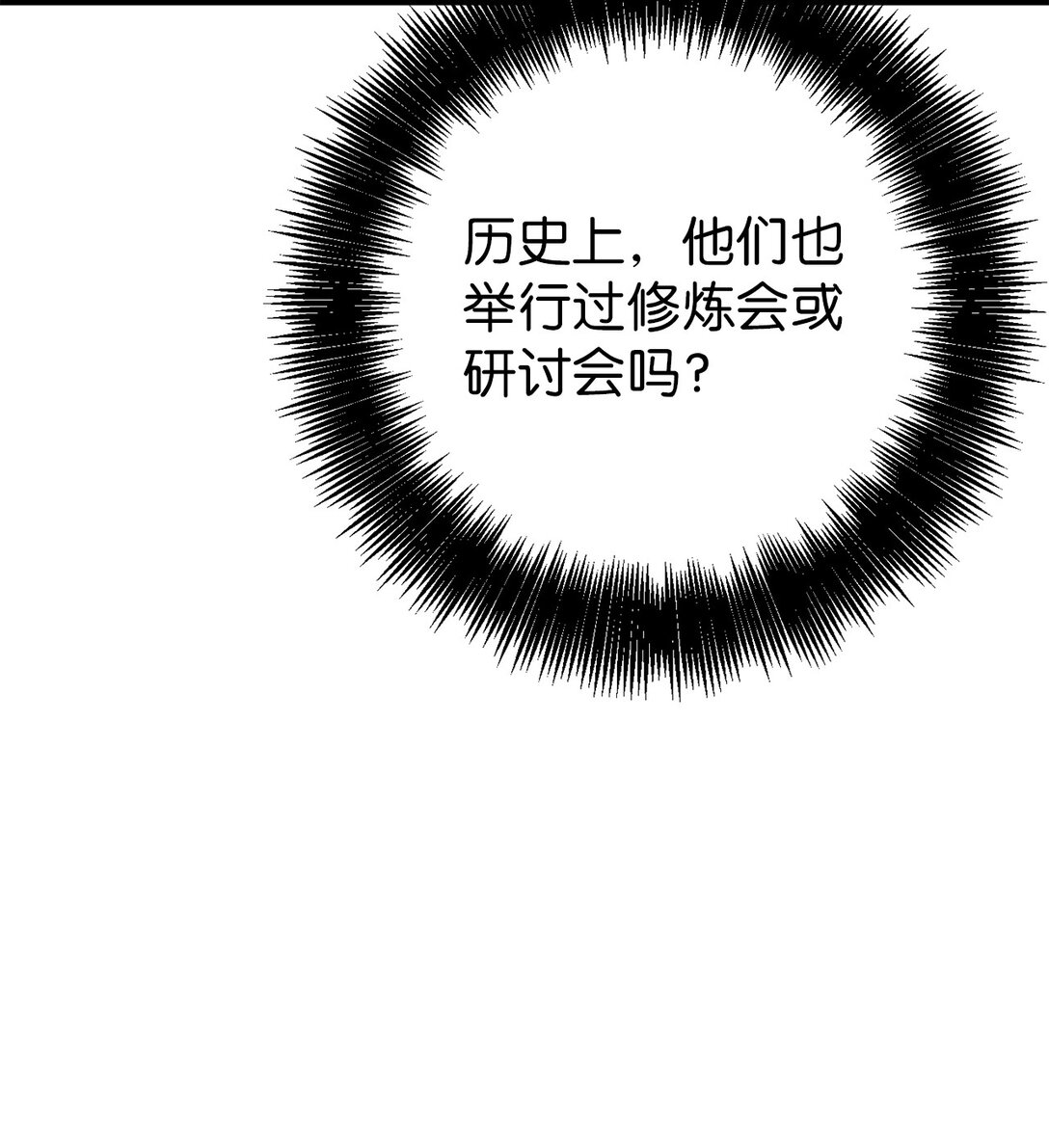 16 可疑人物出现(1/2)-第16话
