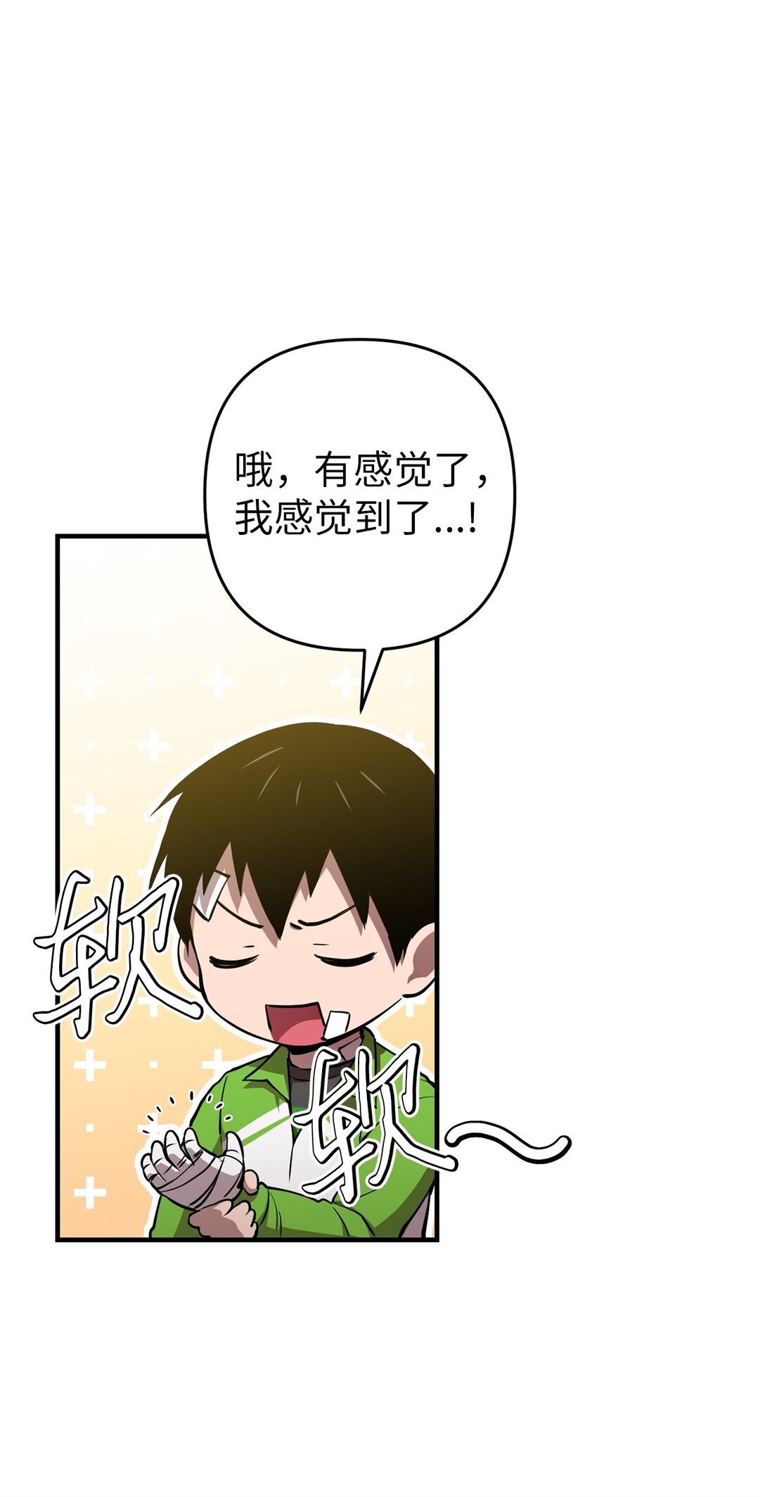16 可疑人物出现(1/2)-第16话
