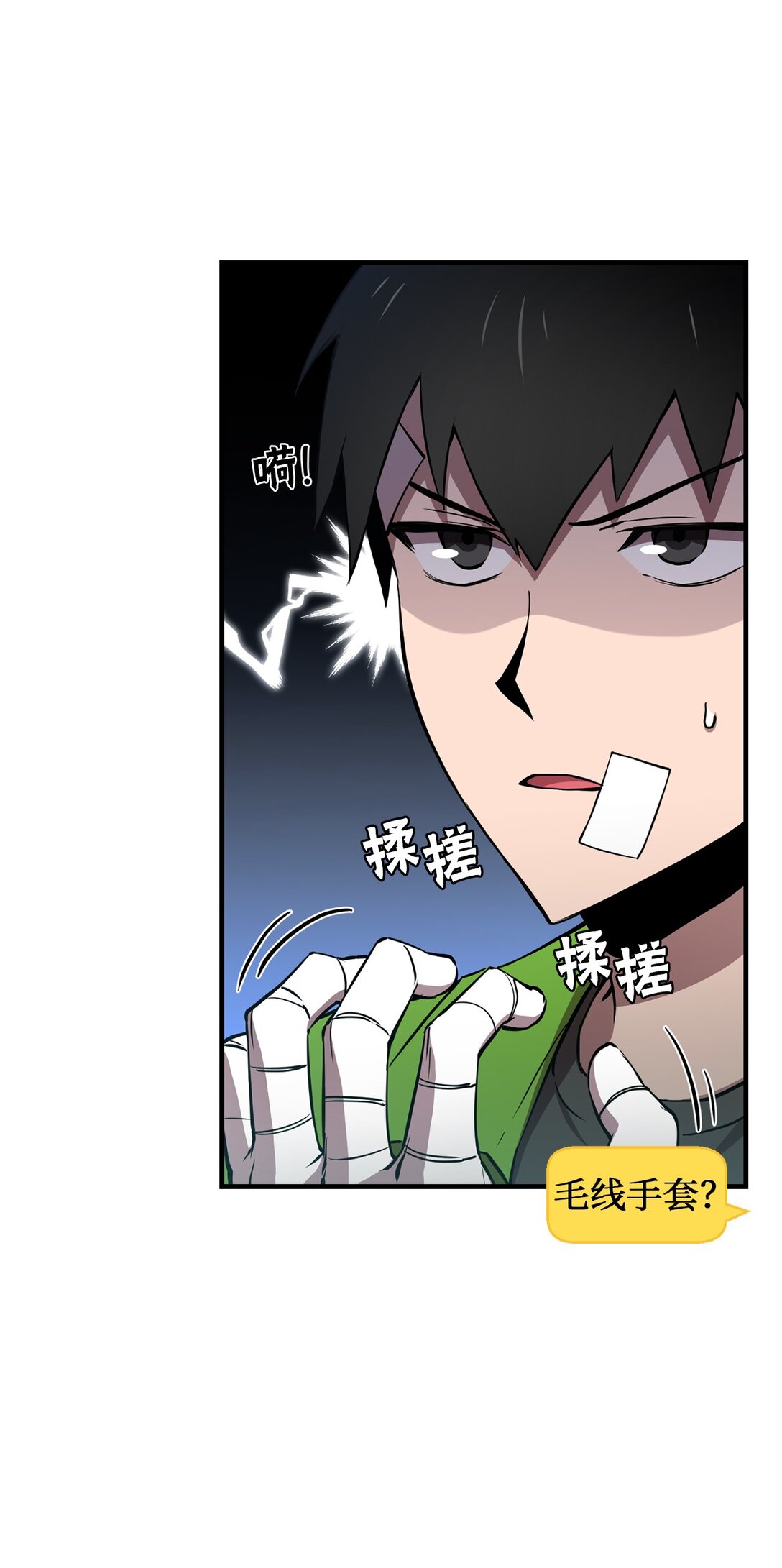 16 可疑人物出现(1/2)-第16话