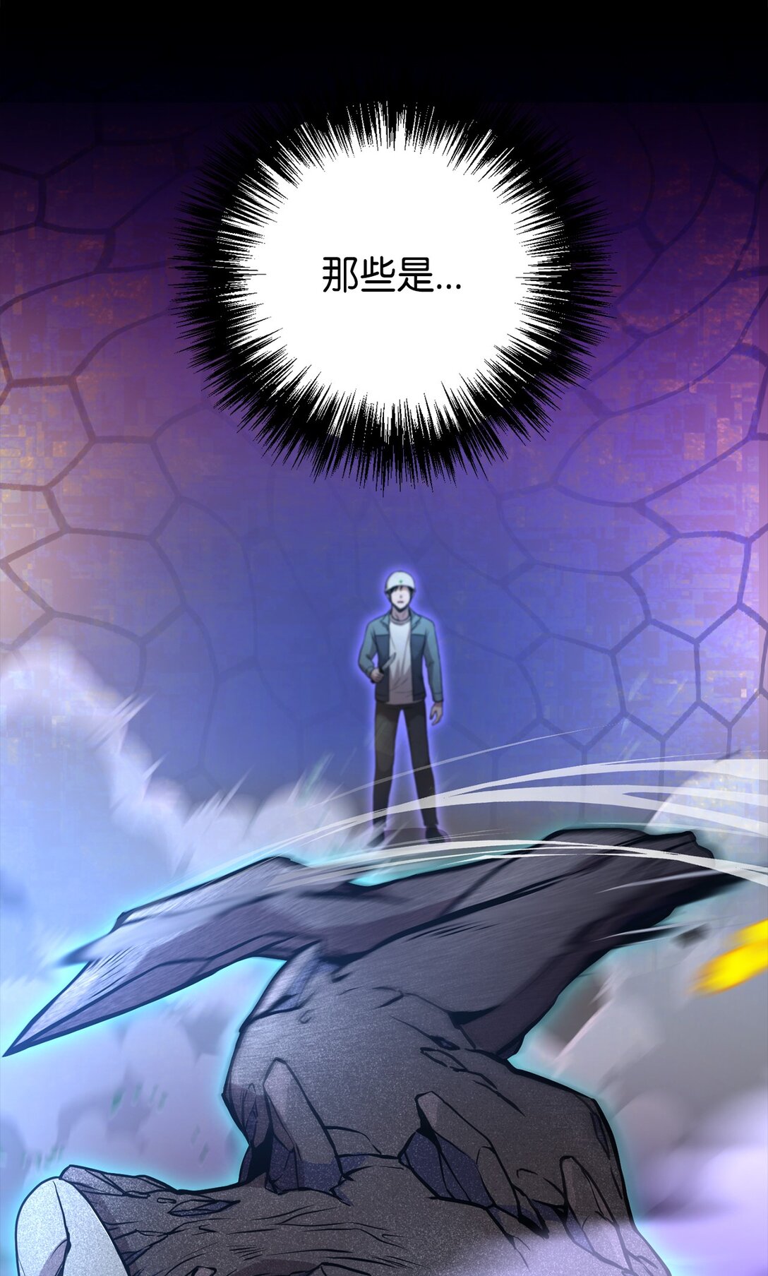 02 我穿越了？(1/2)-第2话