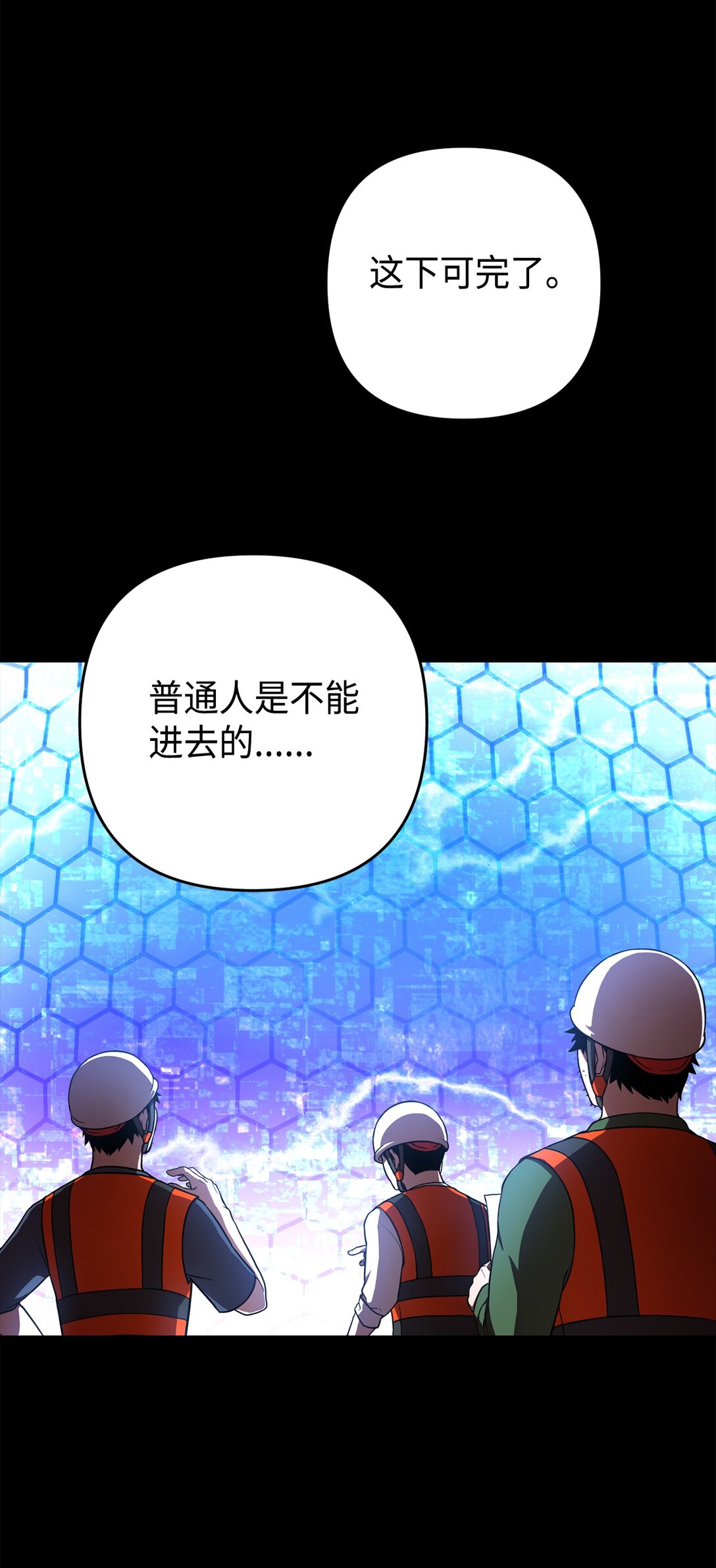 02 我穿越了？(1/2)-第2话