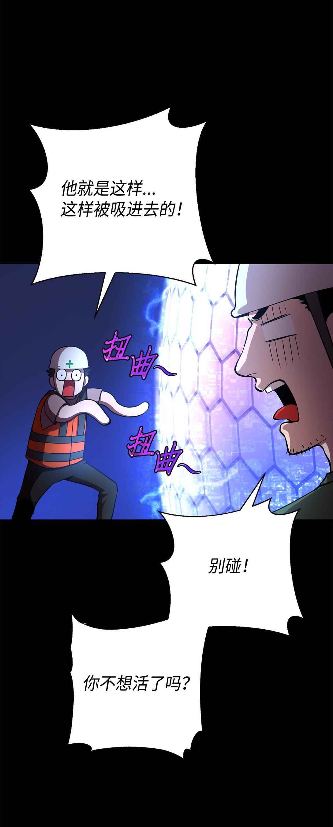 02 我穿越了？(1/2)-第2话