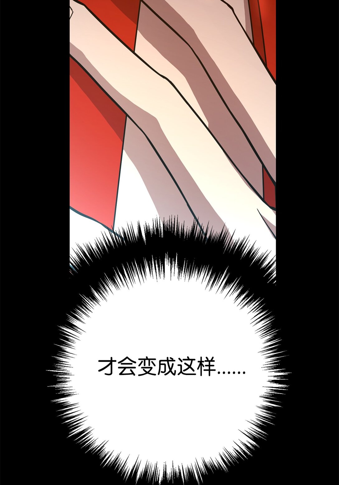 02 我穿越了？(1/2)-第2话