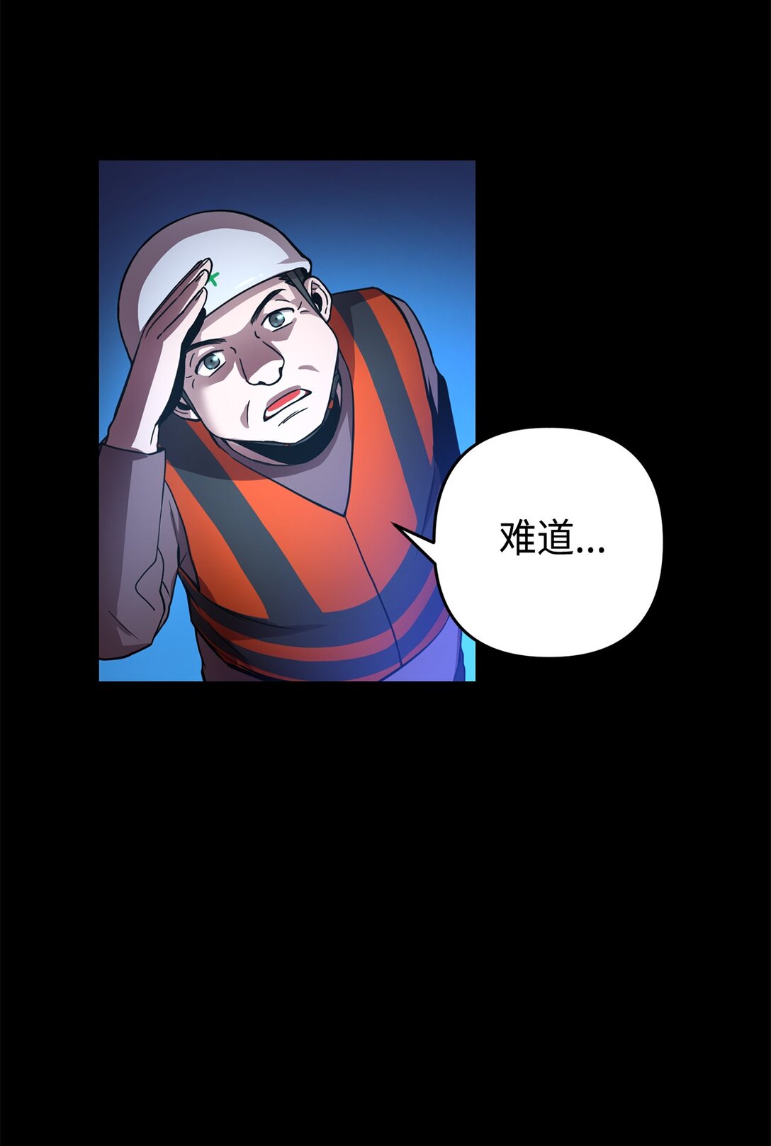 02 我穿越了？(1/2)-第2话